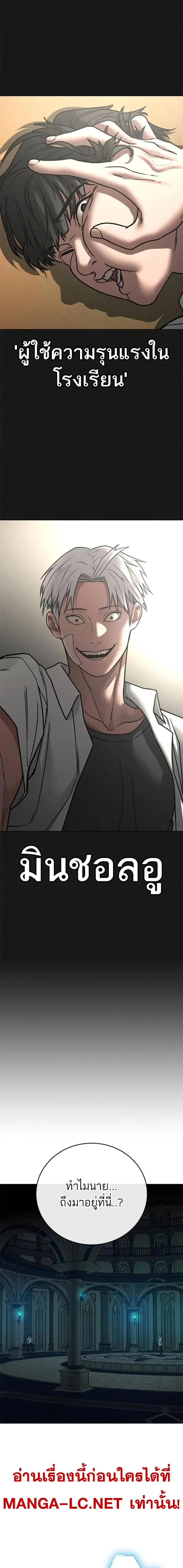 Reality Quest ตอนที่ 126 หน้า 4