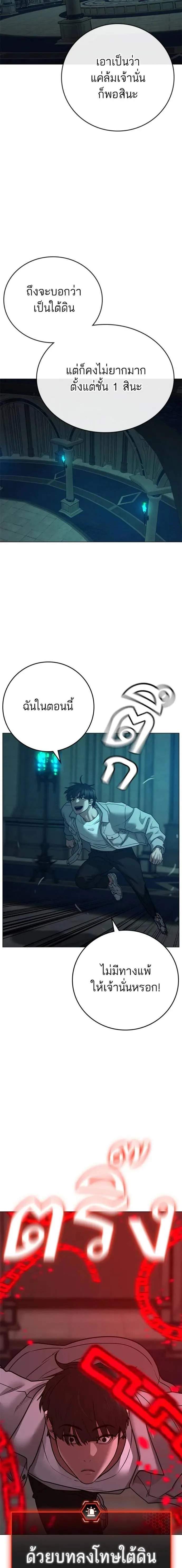 Reality Quest ตอนที่ 126 หน้า 6