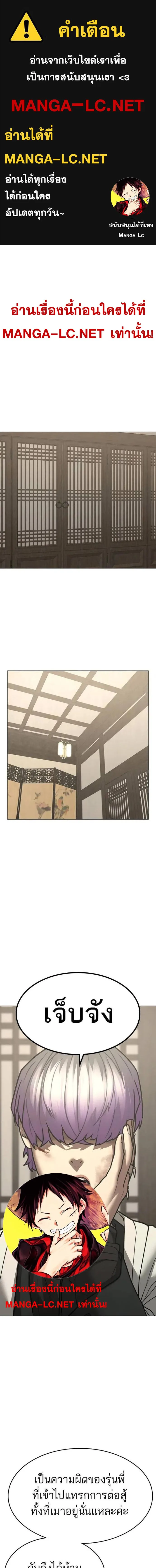 Reality Quest ตอนที่ 127 หน้า 1