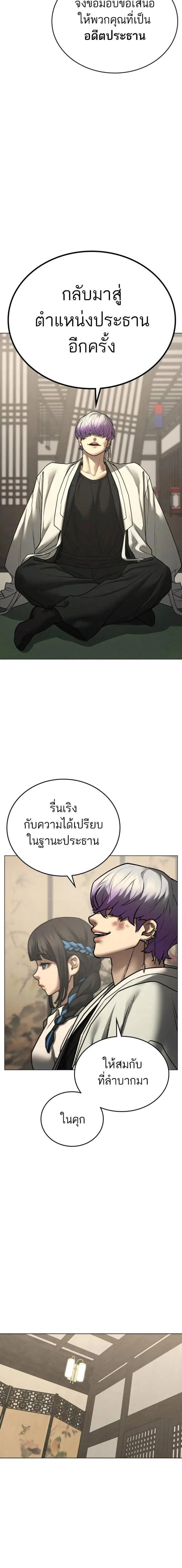Reality Quest ตอนที่ 127 หน้า 10