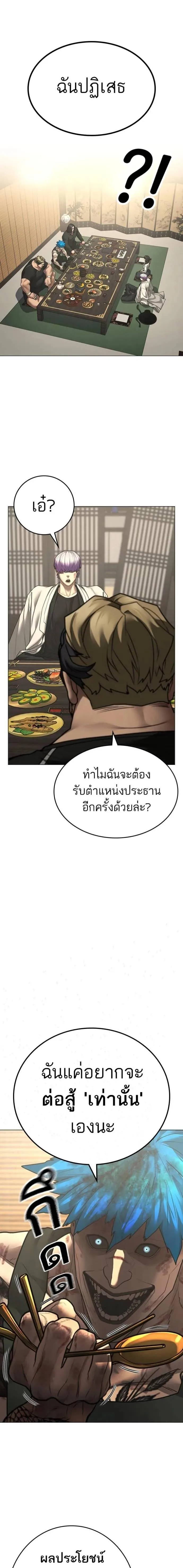 Reality Quest ตอนที่ 127 หน้า 11