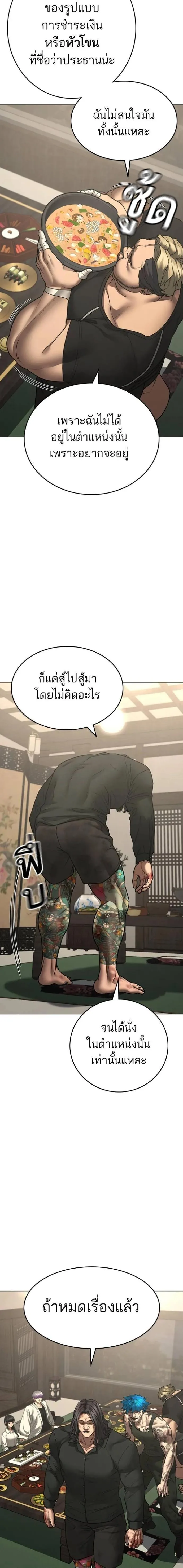 Reality Quest ตอนที่ 127 หน้า 12