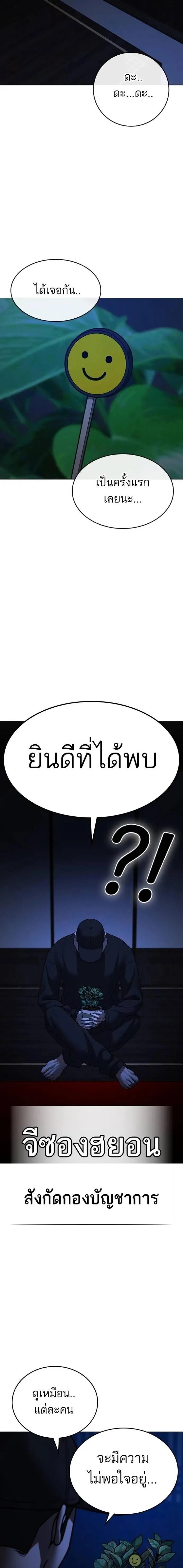 Reality Quest ตอนที่ 127 หน้า 15