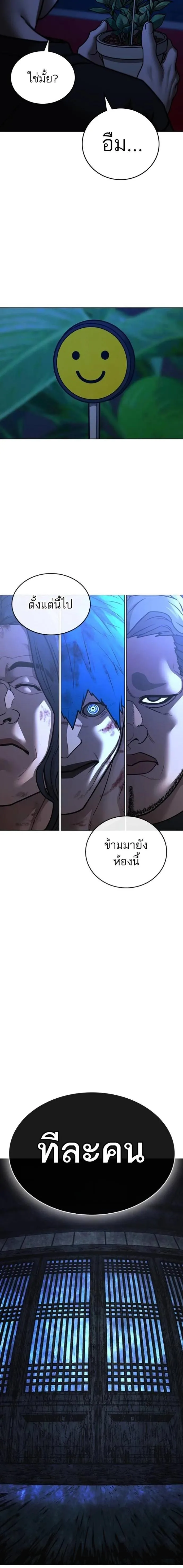Reality Quest ตอนที่ 127 หน้า 16