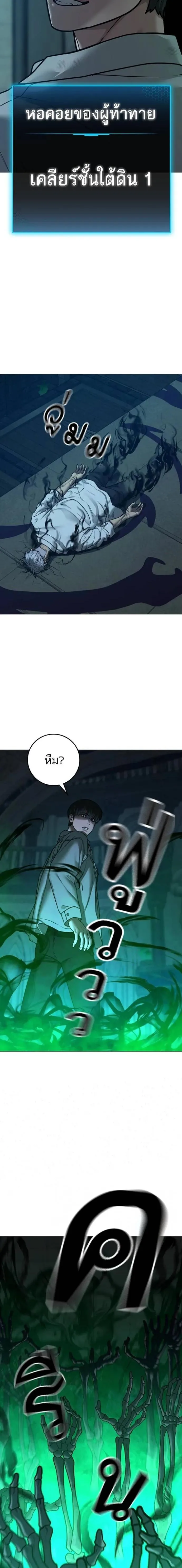 Reality Quest ตอนที่ 127 หน้า 18