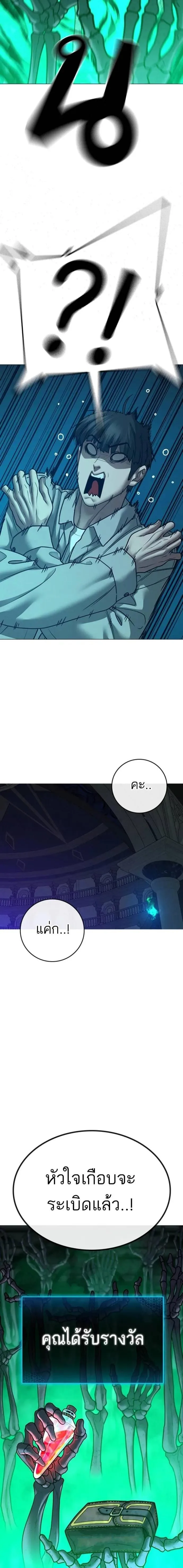 Reality Quest ตอนที่ 127 หน้า 19