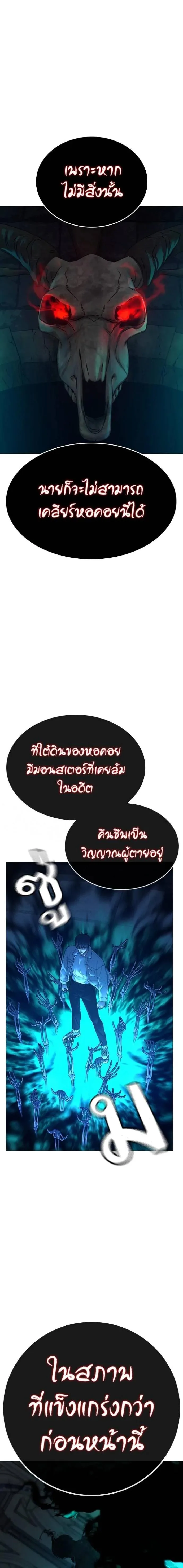 Reality Quest ตอนที่ 127 หน้า 21