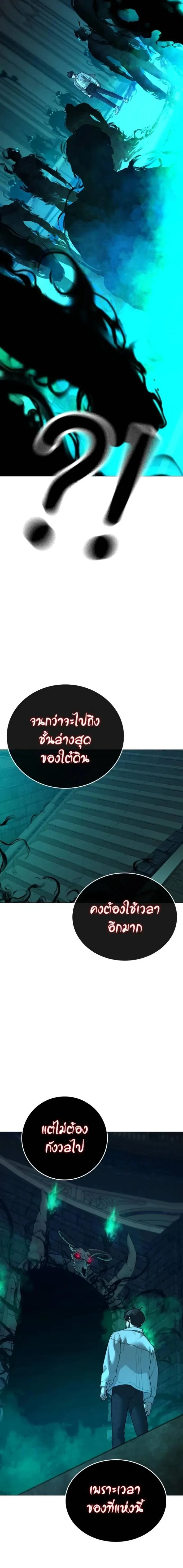Reality Quest ตอนที่ 127 หน้า 22