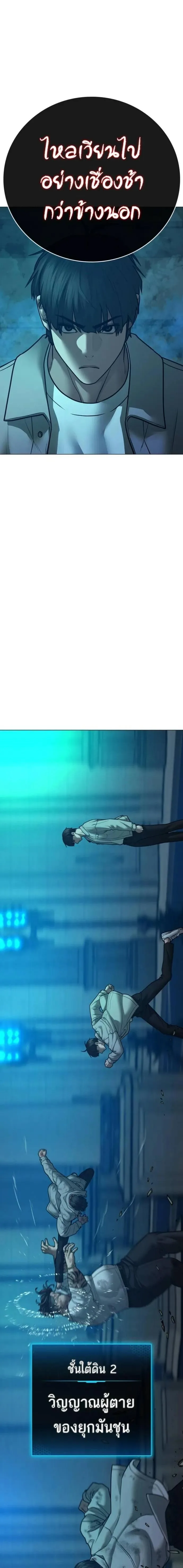 Reality Quest ตอนที่ 127 หน้า 23