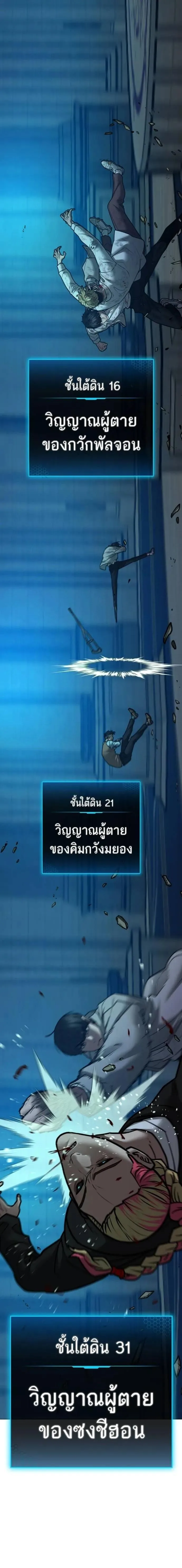 Reality Quest ตอนที่ 127 หน้า 25