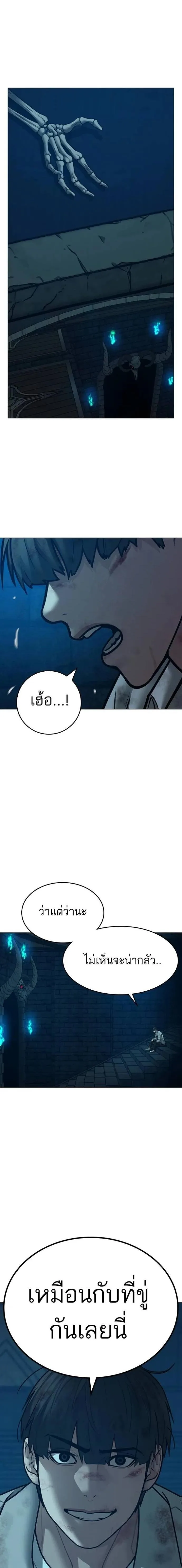 Reality Quest ตอนที่ 127 หน้า 26