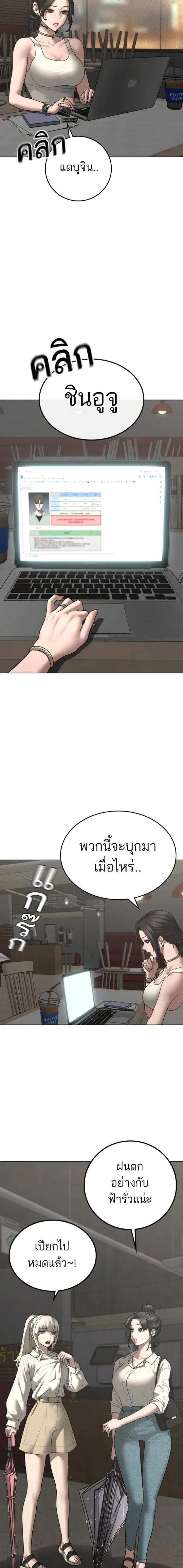 Reality Quest ตอนที่ 127 หน้า 28