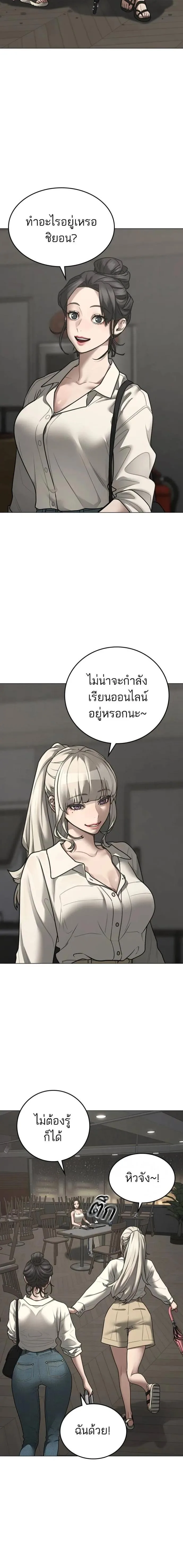 Reality Quest ตอนที่ 127 หน้า 29