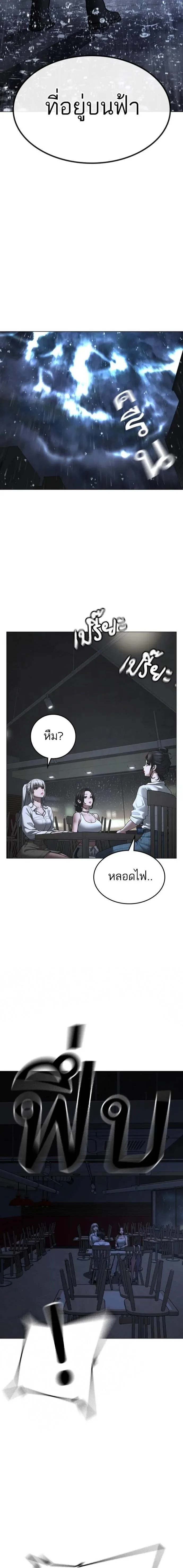 Reality Quest ตอนที่ 127 หน้า 31