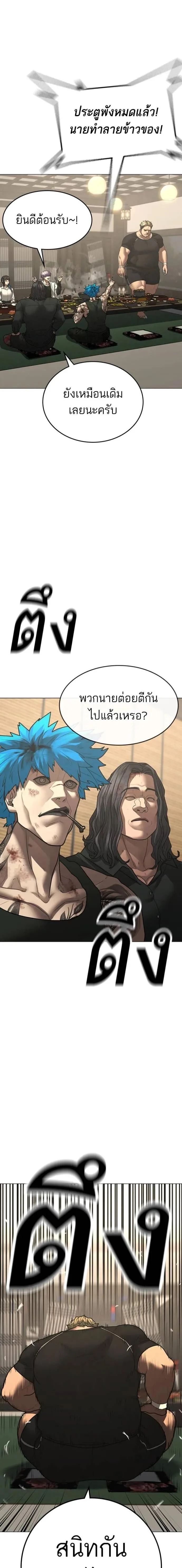 Reality Quest ตอนที่ 127 หน้า 5