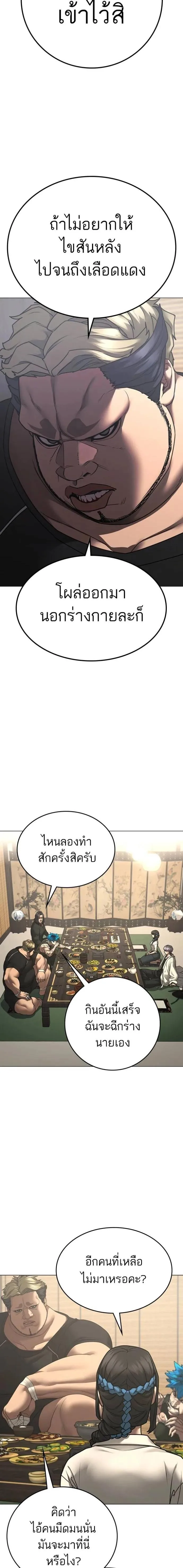 Reality Quest ตอนที่ 127 หน้า 6