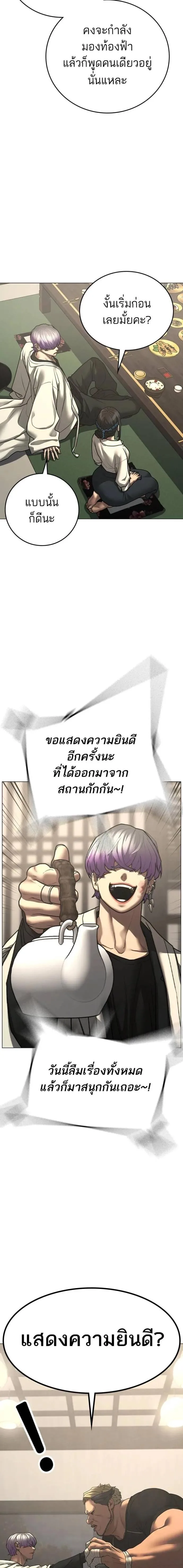 Reality Quest ตอนที่ 127 หน้า 7