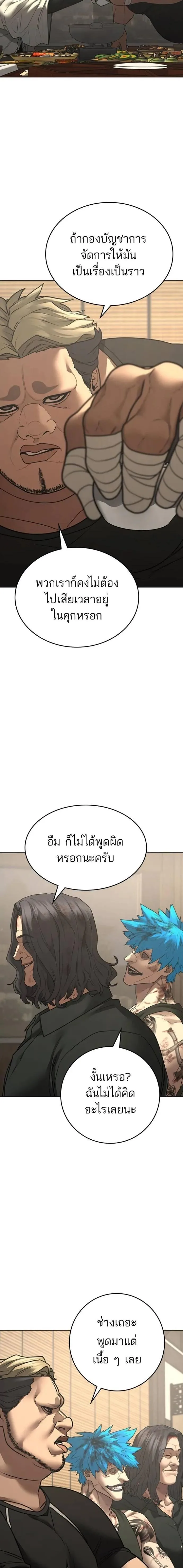Reality Quest ตอนที่ 127 หน้า 8