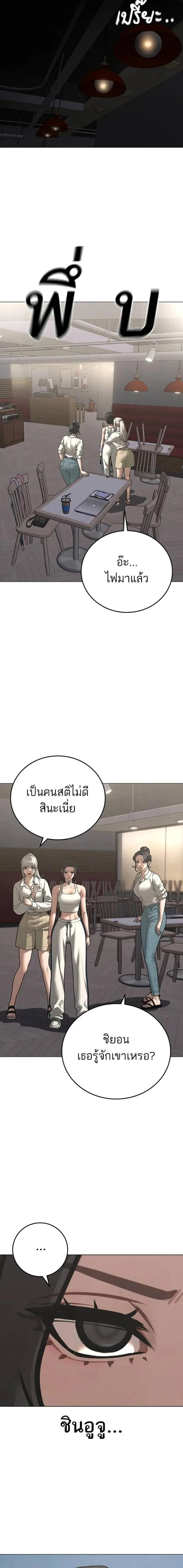 Reality Quest ตอนที่ 128 หน้า 11