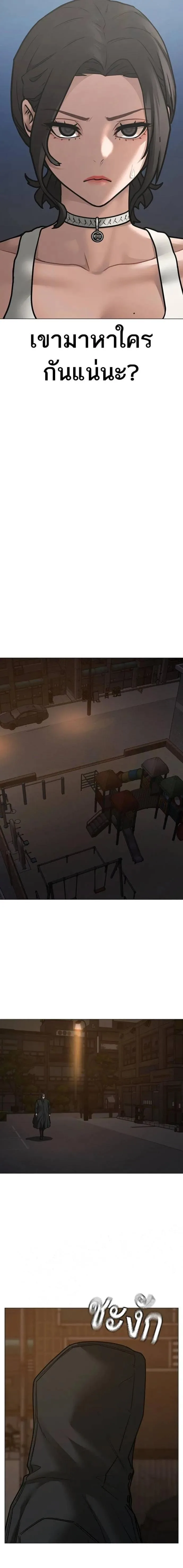 Reality Quest ตอนที่ 128 หน้า 12