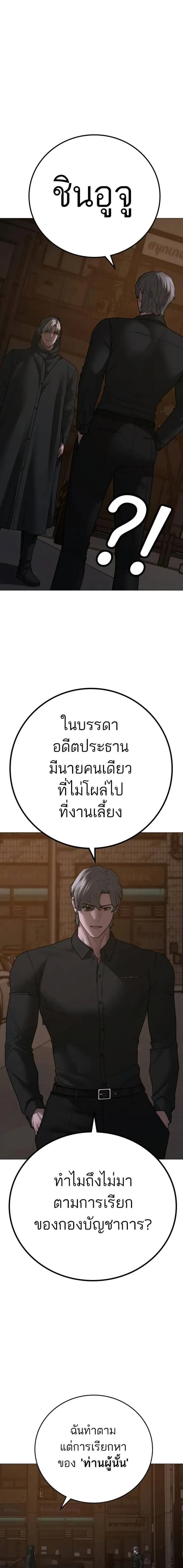 Reality Quest ตอนที่ 128 หน้า 13