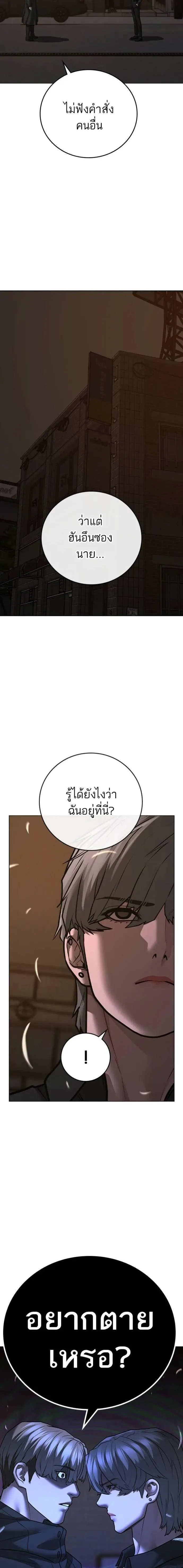 Reality Quest ตอนที่ 128 หน้า 14