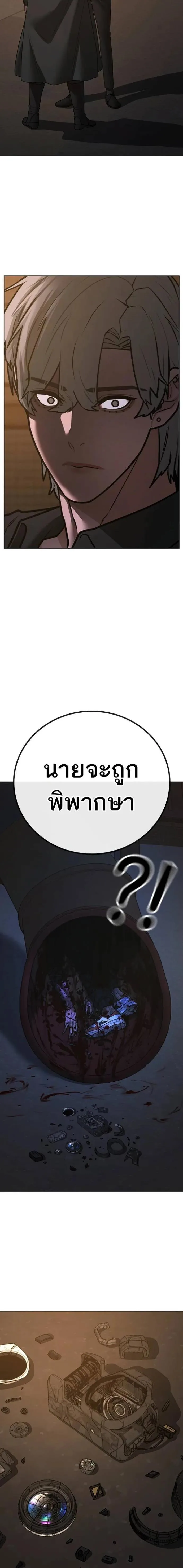 Reality Quest ตอนที่ 128 หน้า 16
