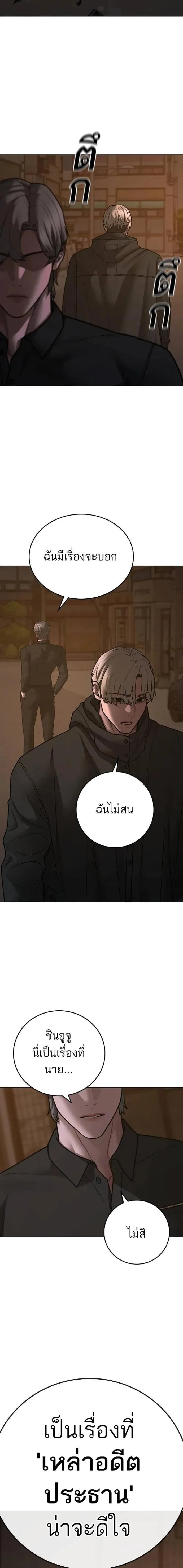 Reality Quest ตอนที่ 128 หน้า 17