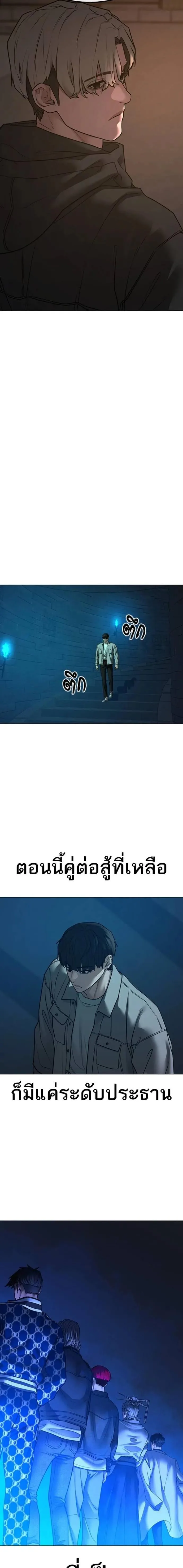 Reality Quest ตอนที่ 128 หน้า 18