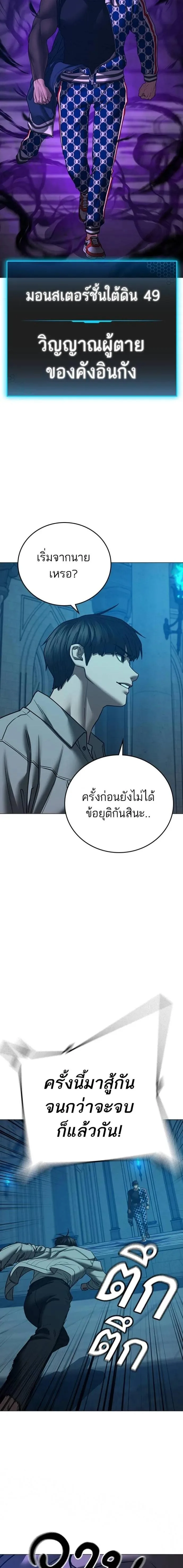 Reality Quest ตอนที่ 128 หน้า 20