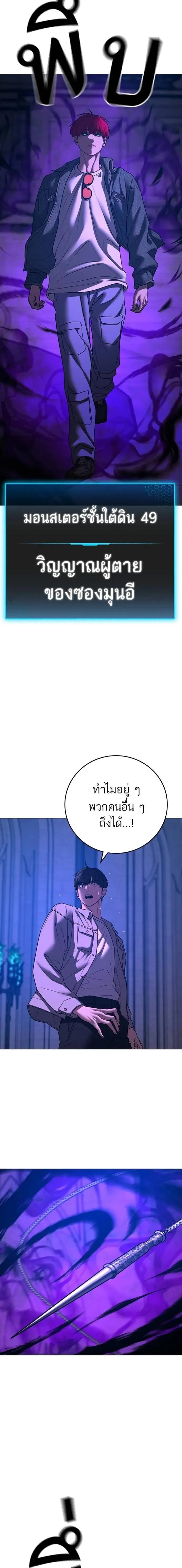 Reality Quest ตอนที่ 128 หน้า 23