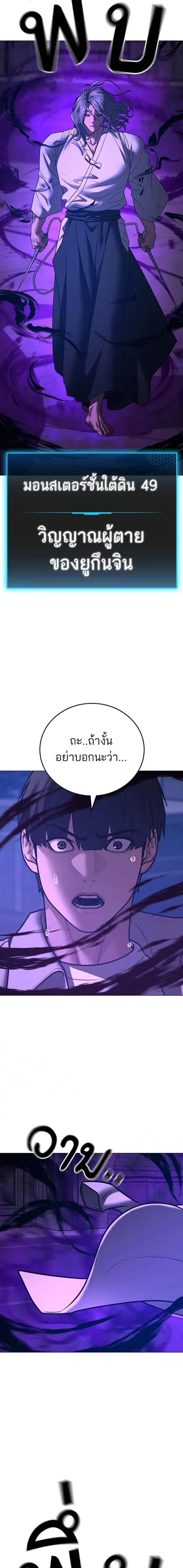 Reality Quest ตอนที่ 128 หน้า 24