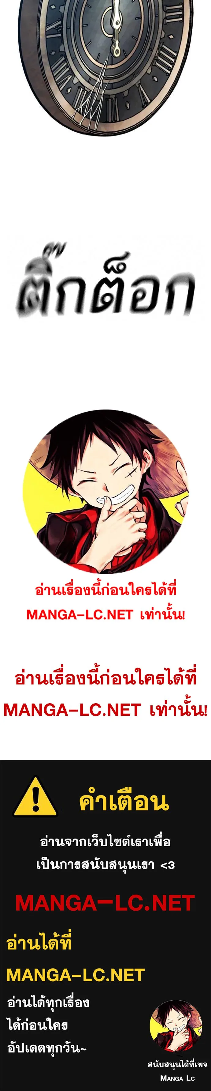 Reality Quest ตอนที่ 128 หน้า 28