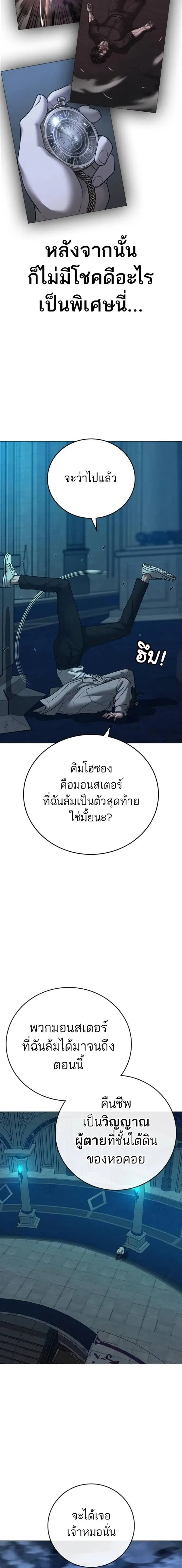 Reality Quest ตอนที่ 128 หน้า 4
