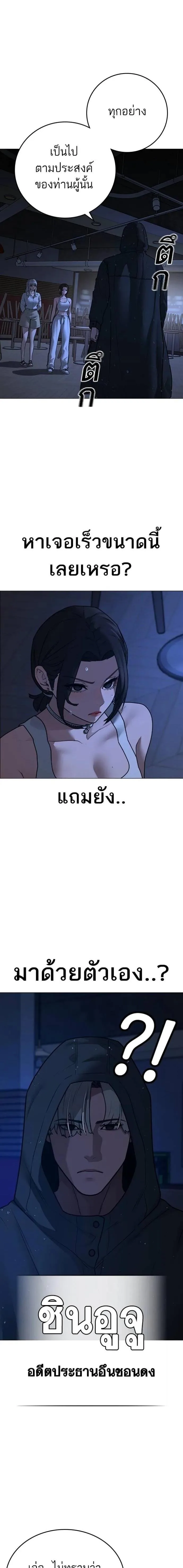 Reality Quest ตอนที่ 128 หน้า 6