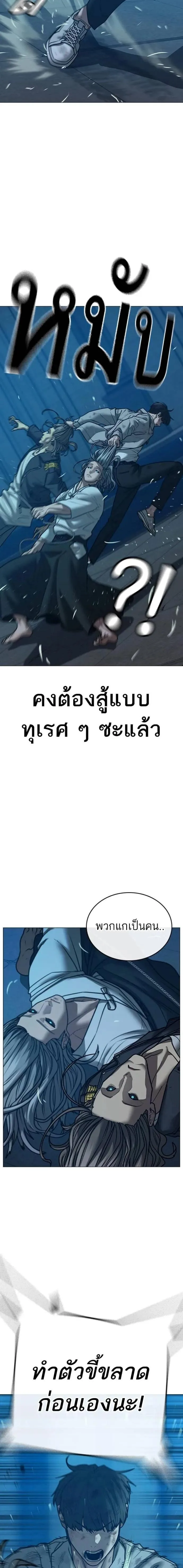 Reality Quest ตอนที่ 129 หน้า 10