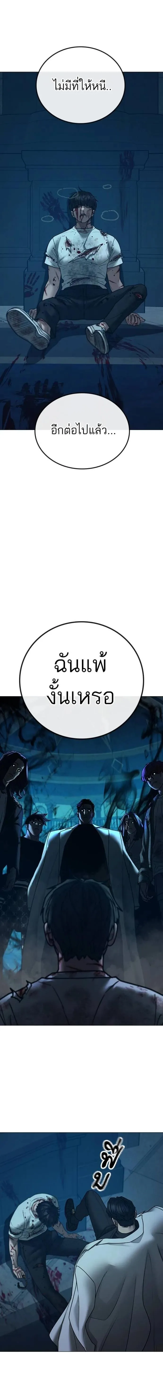 Reality Quest ตอนที่ 129 หน้า 22
