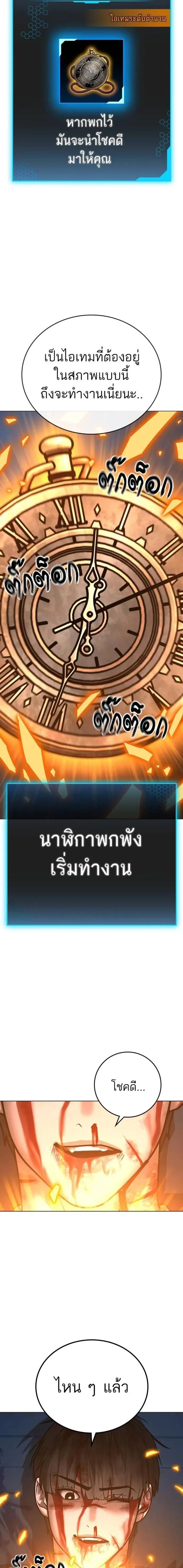 Reality Quest ตอนที่ 129 หน้า 24
