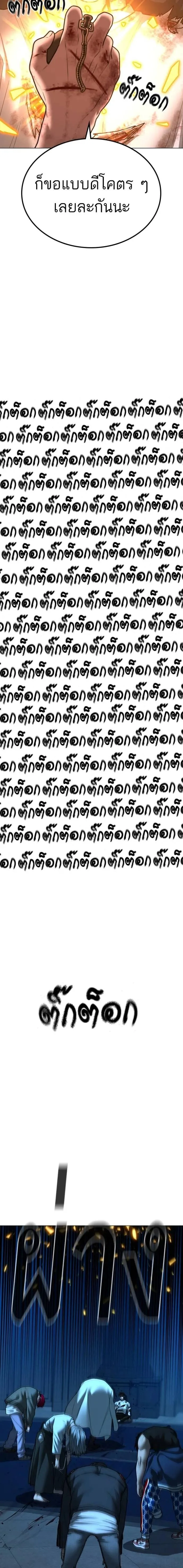 Reality Quest ตอนที่ 129 หน้า 25