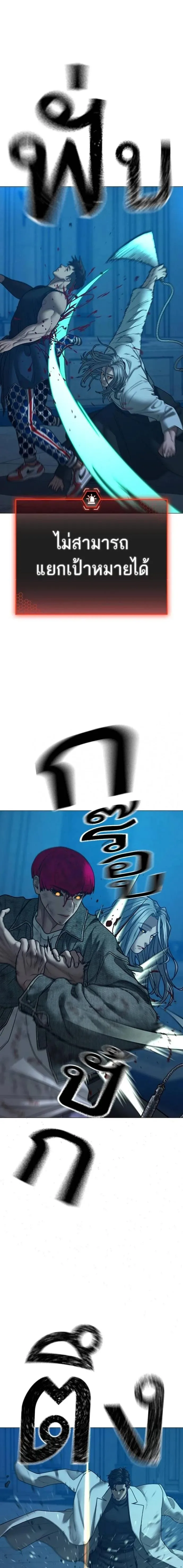 Reality Quest ตอนที่ 129 หน้า 28