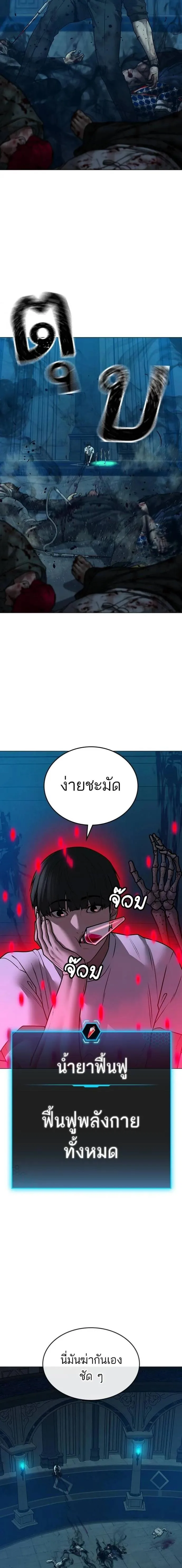 Reality Quest ตอนที่ 129 หน้า 31