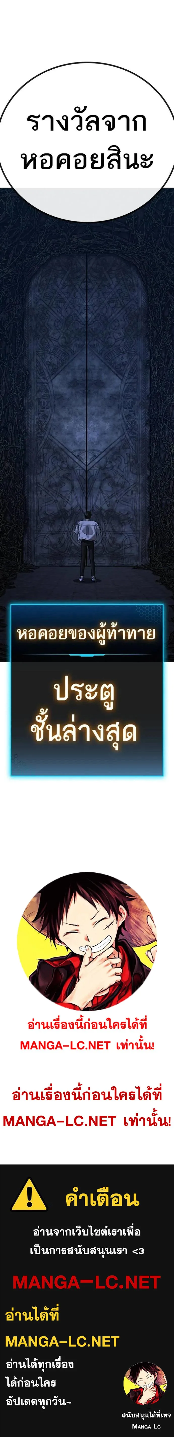 Reality Quest ตอนที่ 129 หน้า 33