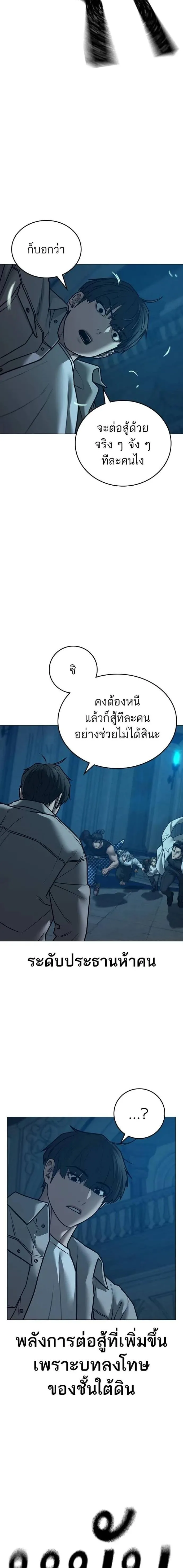Reality Quest ตอนที่ 129 หน้า 7