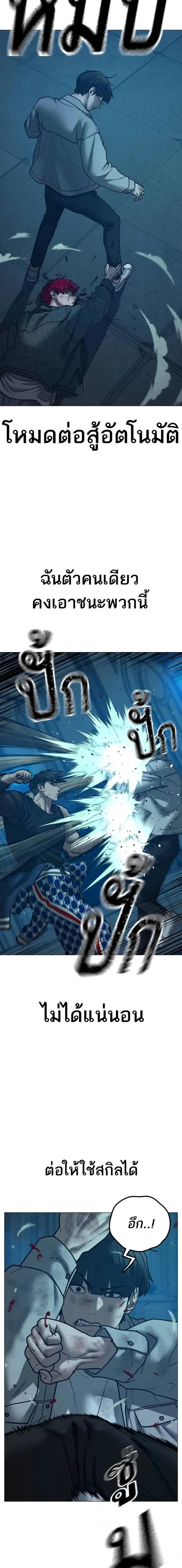 Reality Quest ตอนที่ 129 หน้า 8