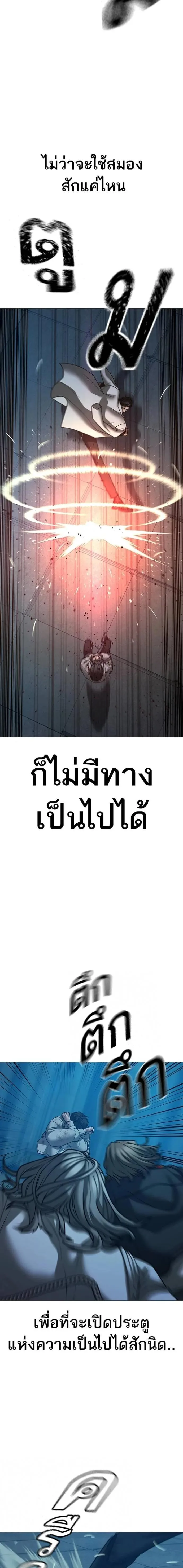 Reality Quest ตอนที่ 129 หน้า 9