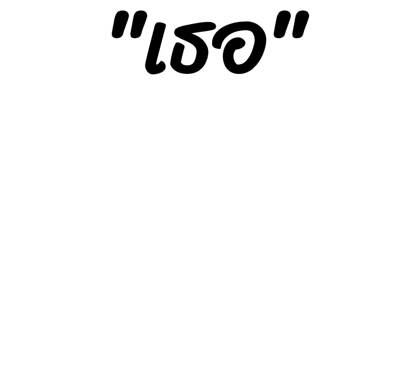 Reality Quest ตอนที่ 13 หน้า 19