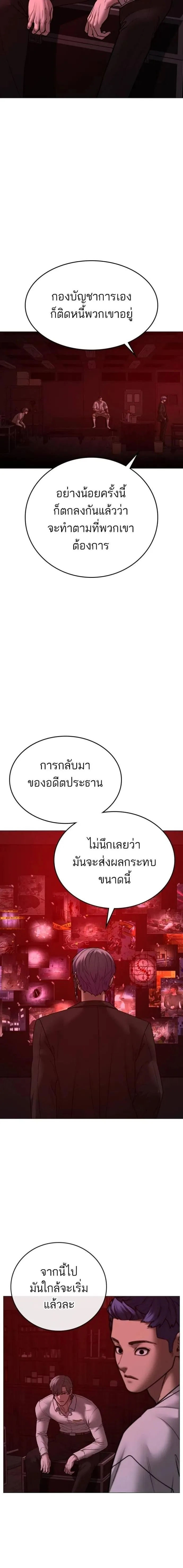 Reality Quest ตอนที่ 130 หน้า 10