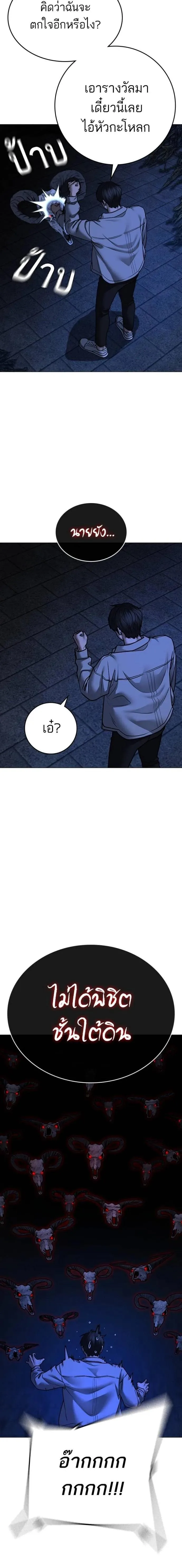 Reality Quest ตอนที่ 130 หน้า 14