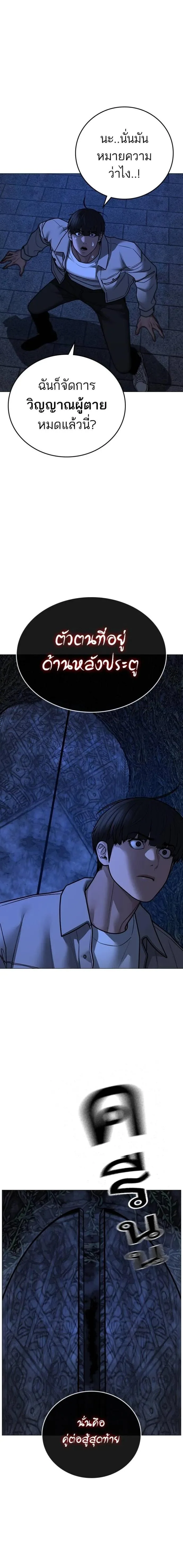 Reality Quest ตอนที่ 130 หน้า 15