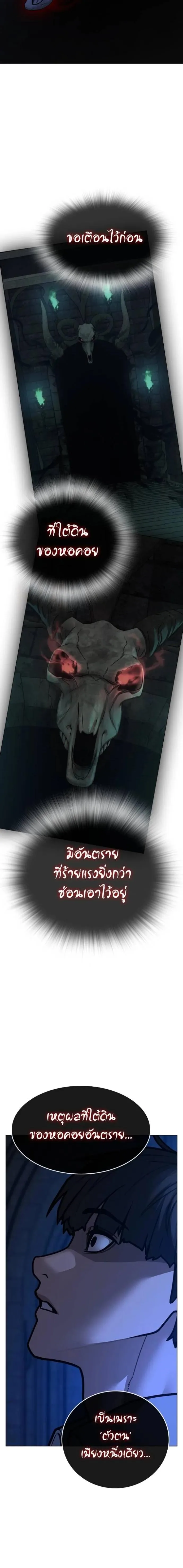Reality Quest ตอนที่ 130 หน้า 31